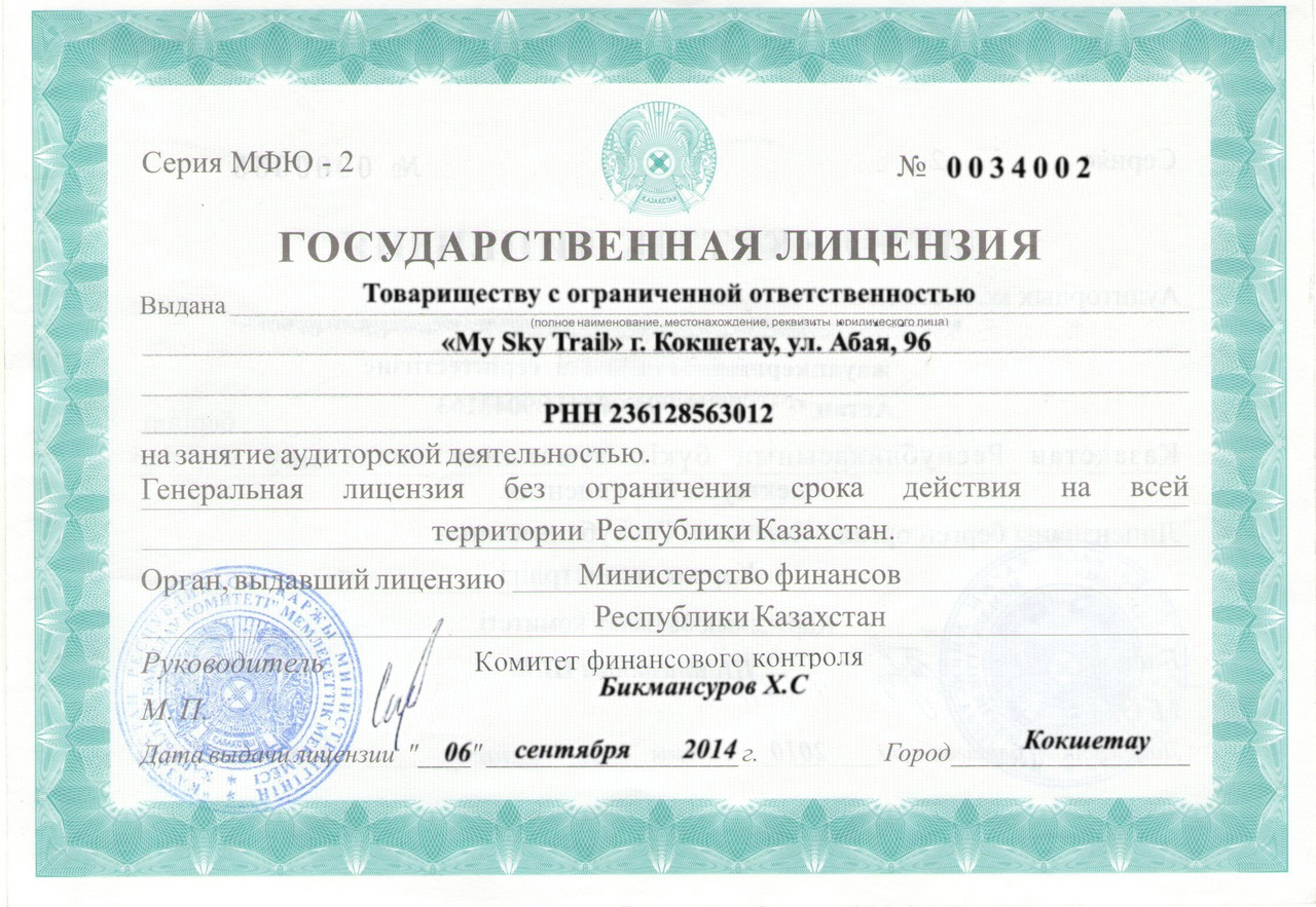 Our Licences